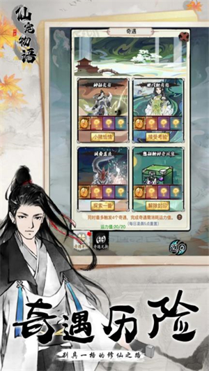 仙宠物语截图3
