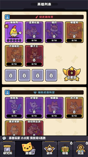 萌宠猪猪世界小游戏截图1