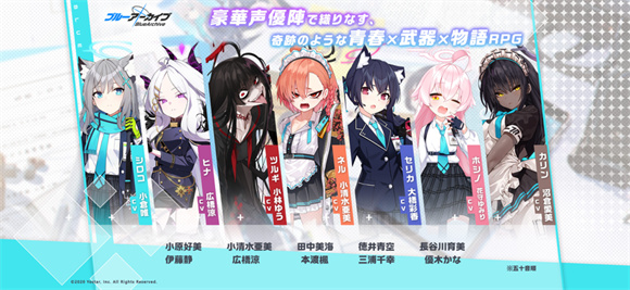 碧蓝档案日服截图2