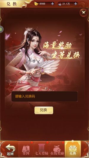 仙岛大乱斗0.1折版