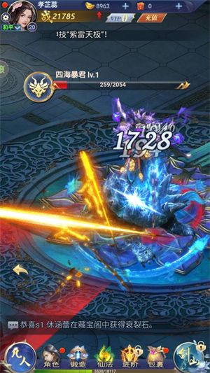 仙岛大乱斗0.1折版