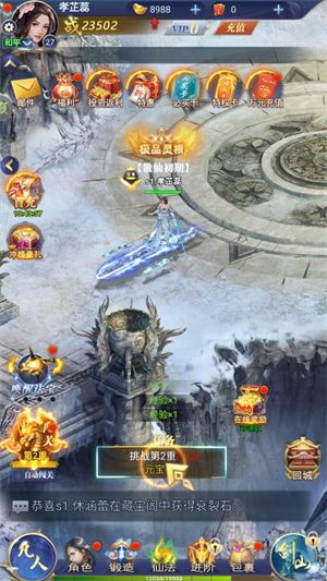仙岛大乱斗0.1折版