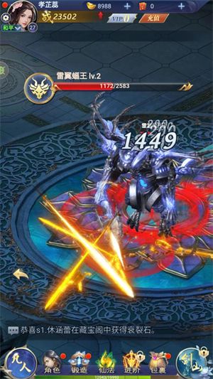 仙岛大乱斗0.1折版