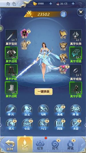仙岛大乱斗0.1折版