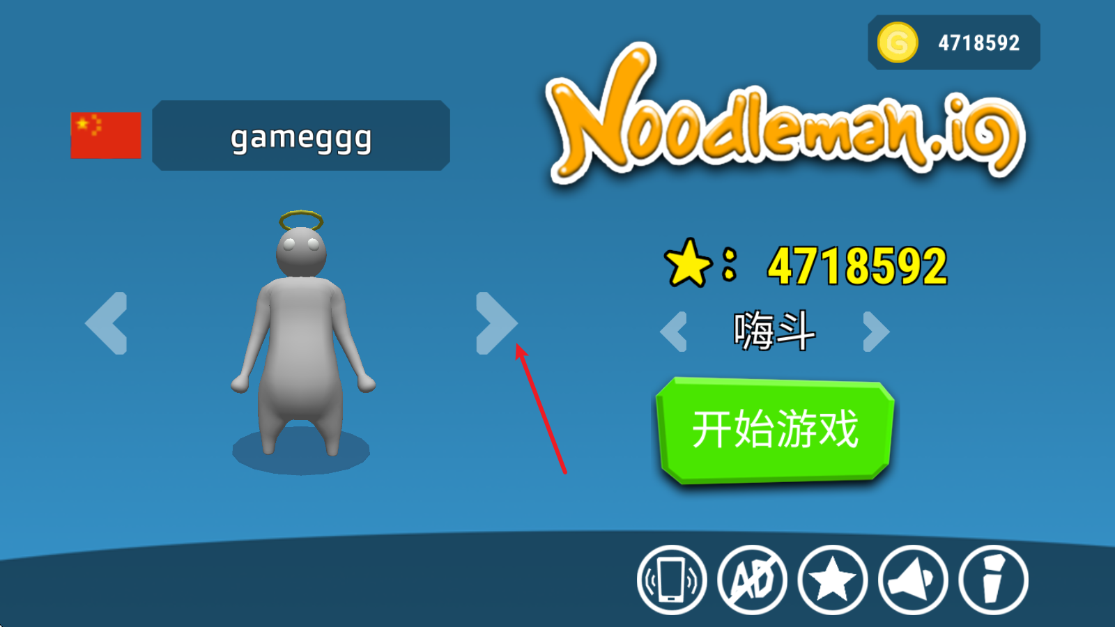派对大乱斗