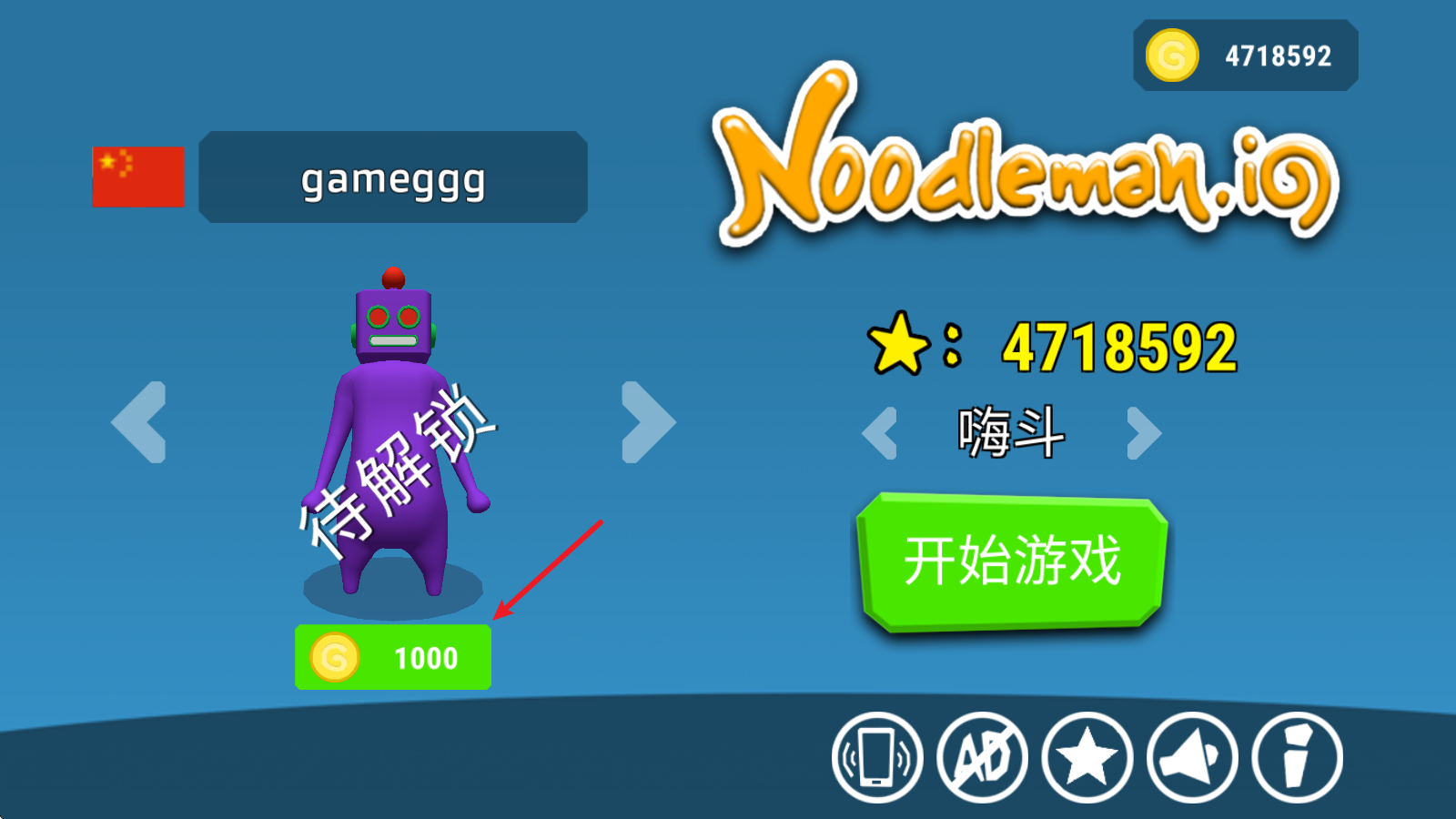 派对大乱斗