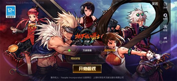 地下城与勇士起源
