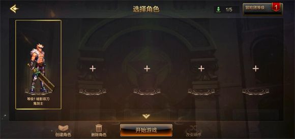 地下城与勇士起源