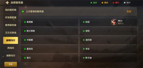 地下城与勇士起源