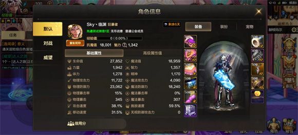 地下城与勇士起源