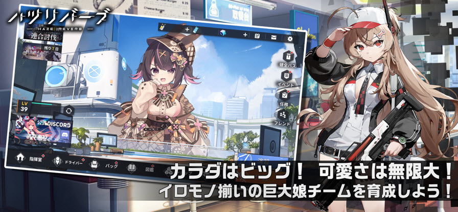 苍雾残响日服截图4