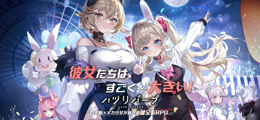 苍雾残响日服截图3