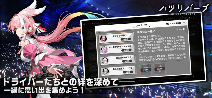 苍雾残响日服截图0