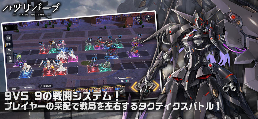 苍雾残响日服截图1