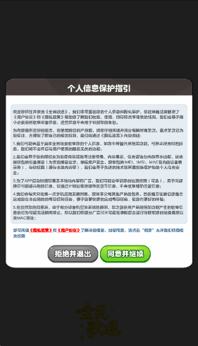 全民歌迷截图2