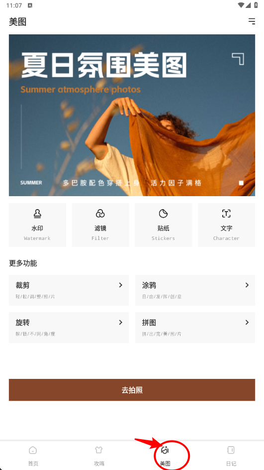萝妹穿搭
