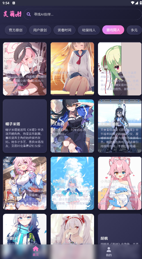 灵萌Ai