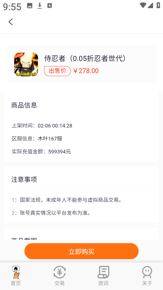 游戏交易喵