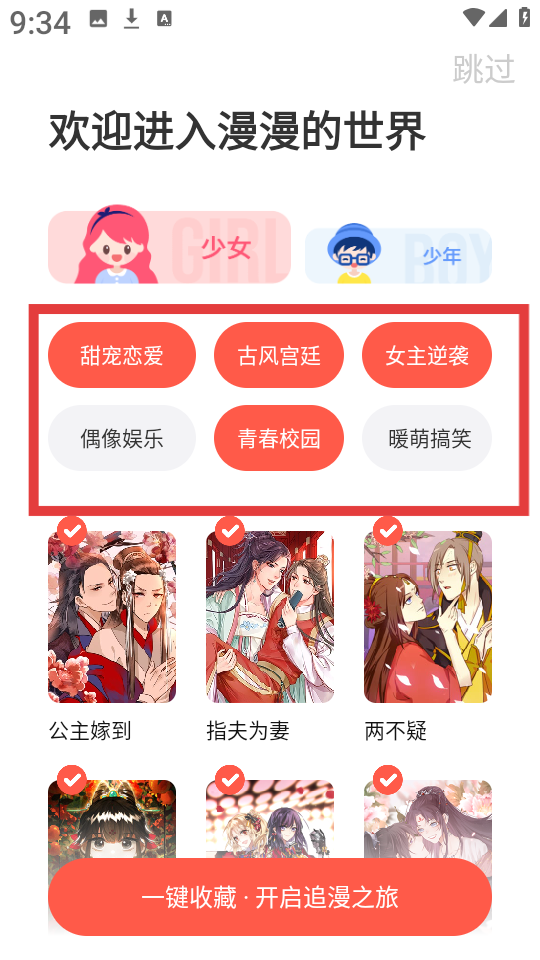 FAKKU漫画