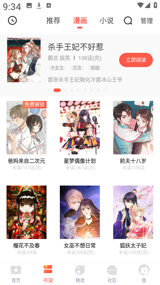 FAKKU漫画