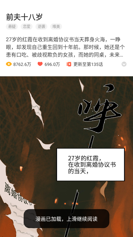 FAKKU漫画