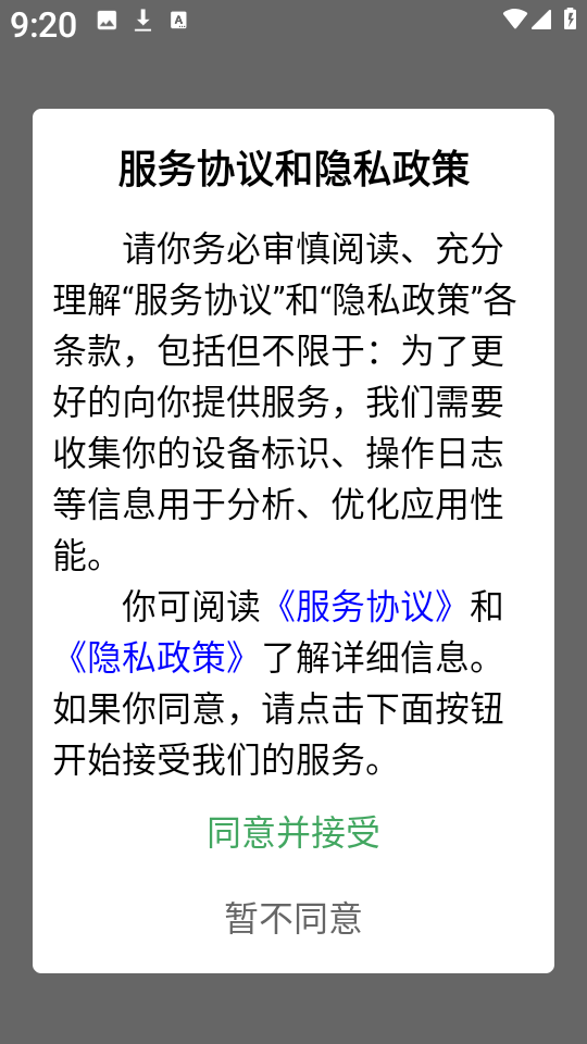 页启读物