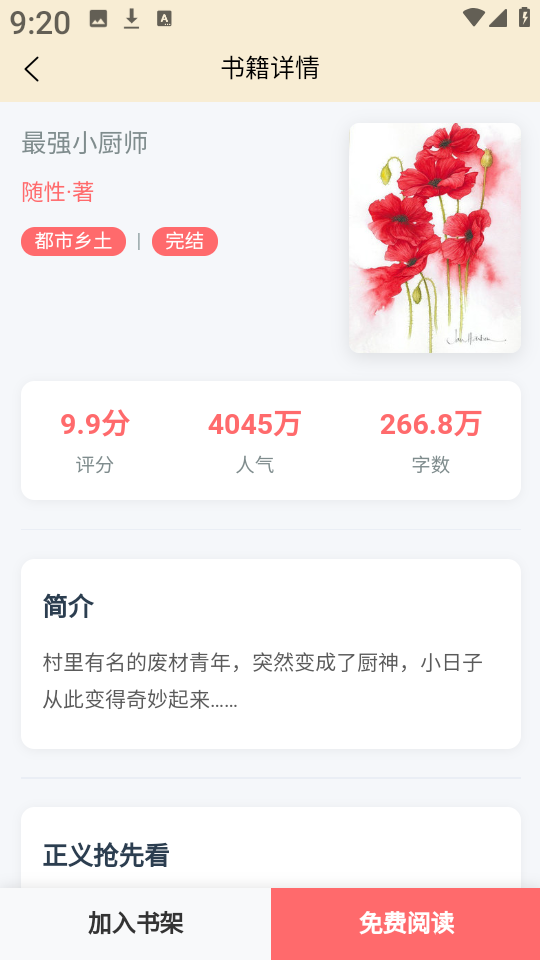 页启读物