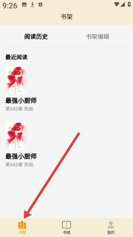 页启读物