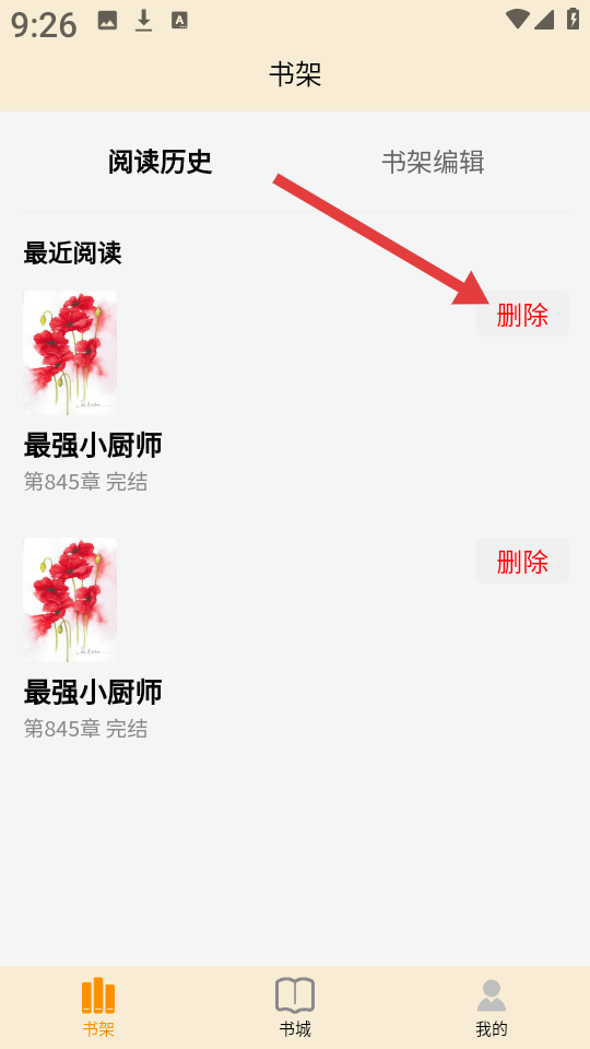 页启读物