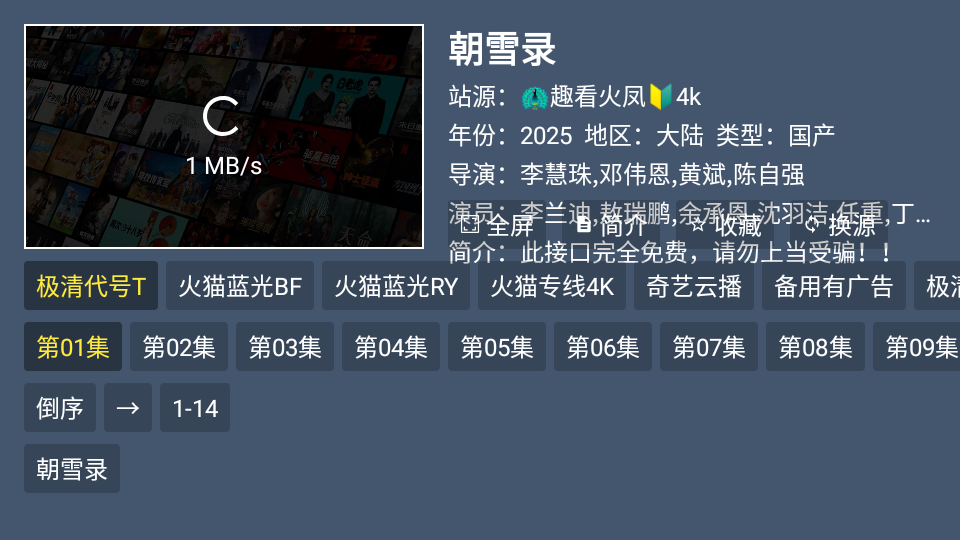 蓝光4K影视