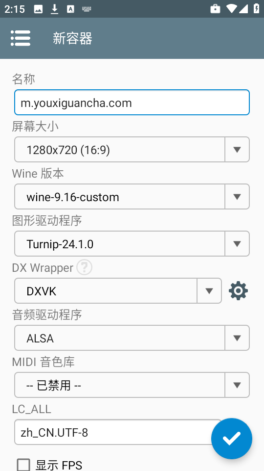 Winlator J大版