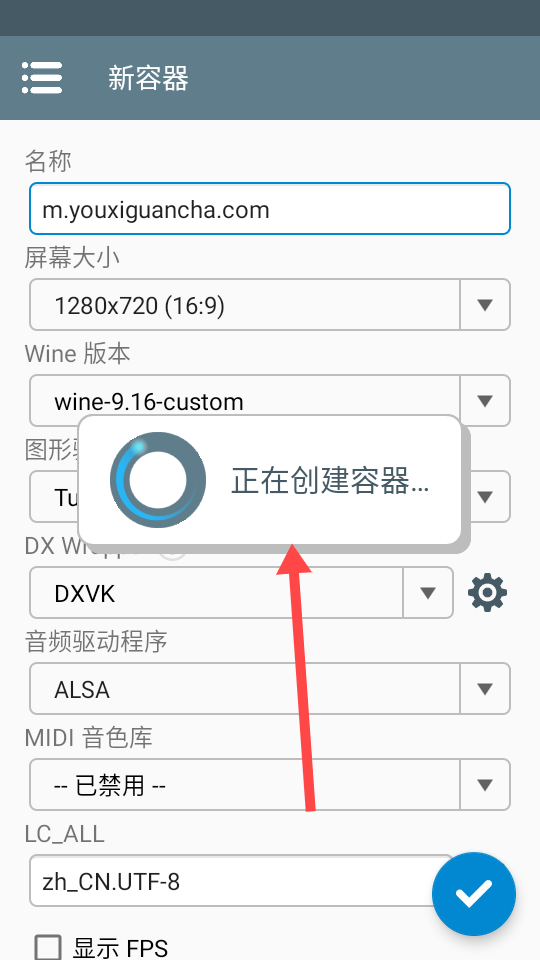 Winlator J大版
