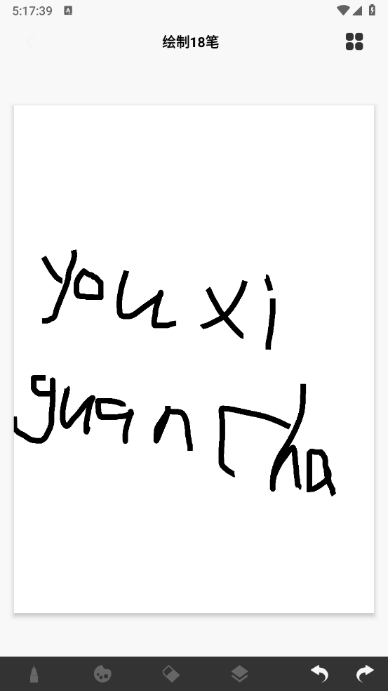 快色绘画
