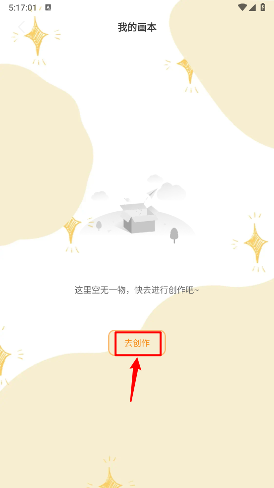 快色绘画