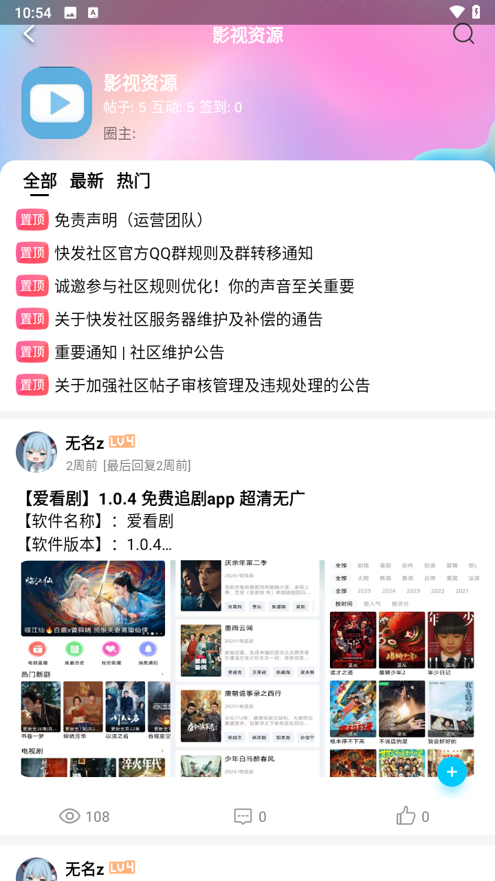 快发社区