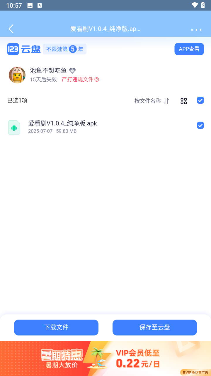 快发社区