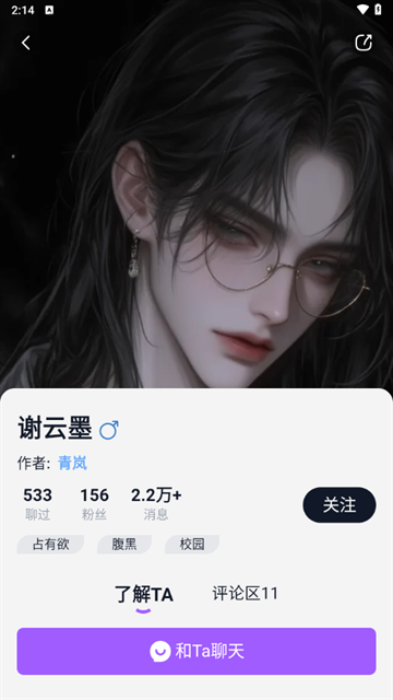 Tofai