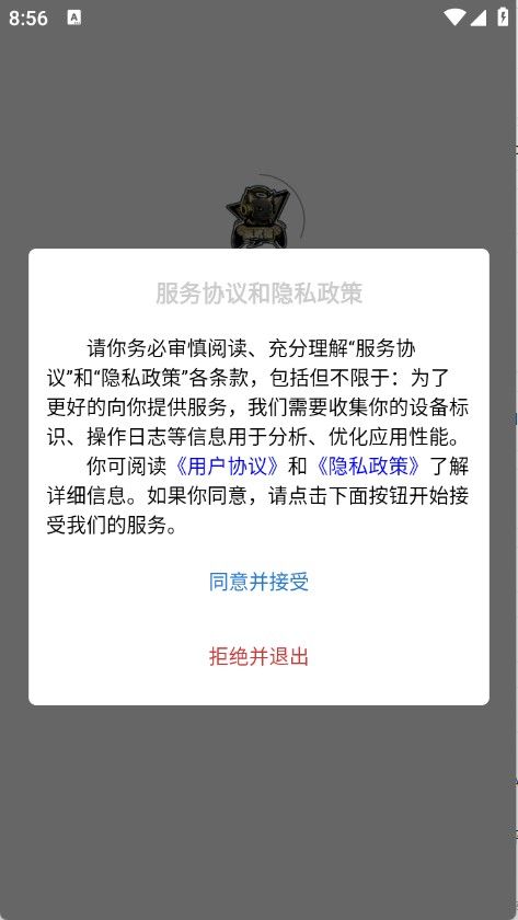 脱坑猫