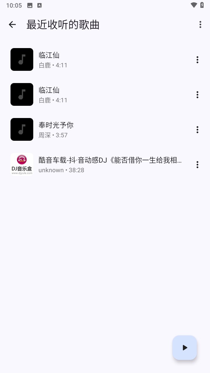 奇妙音乐