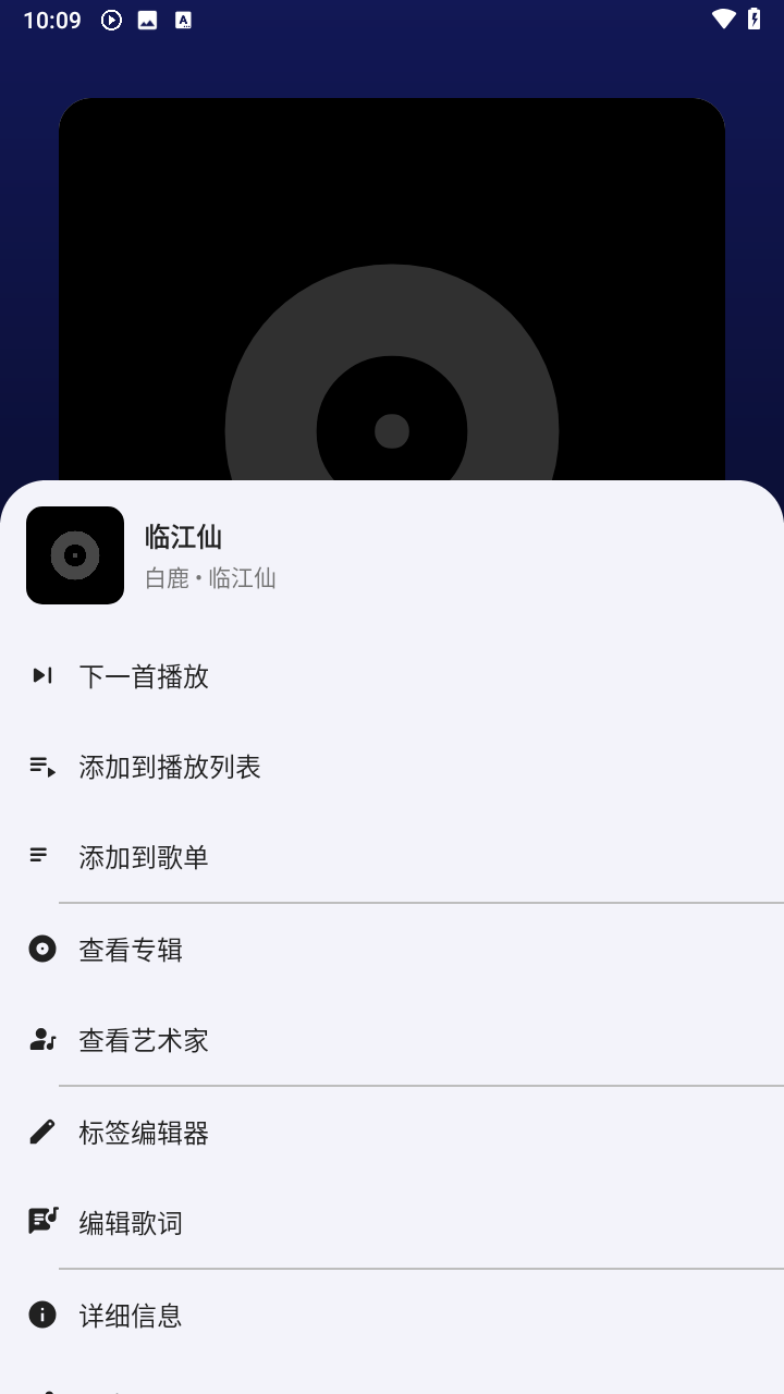 奇妙音乐
