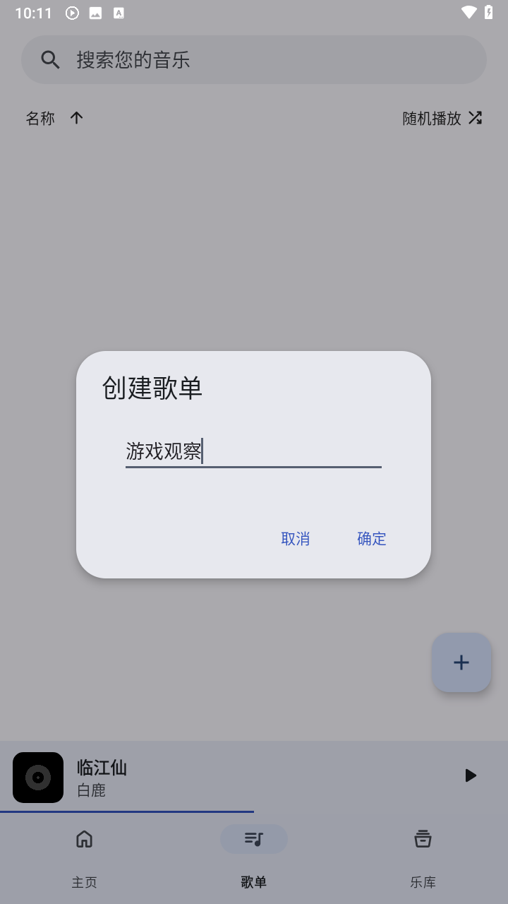 奇妙音乐