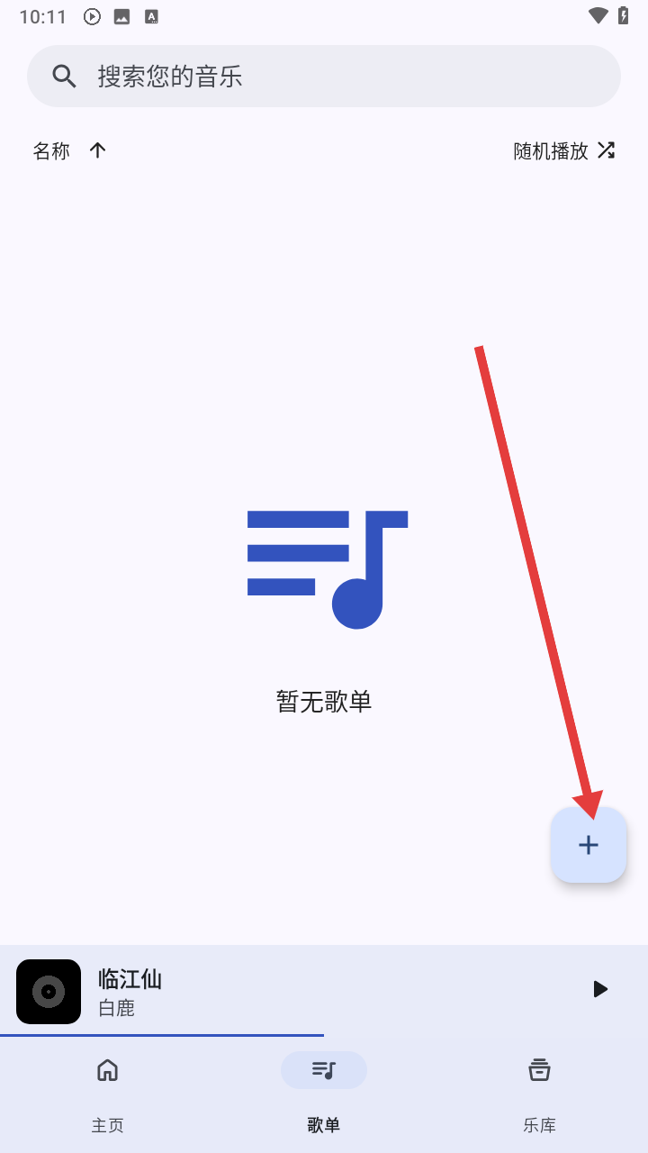 奇妙音乐