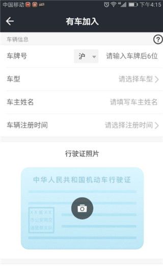 美团出租司机