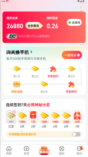 片刻好剧安卓版