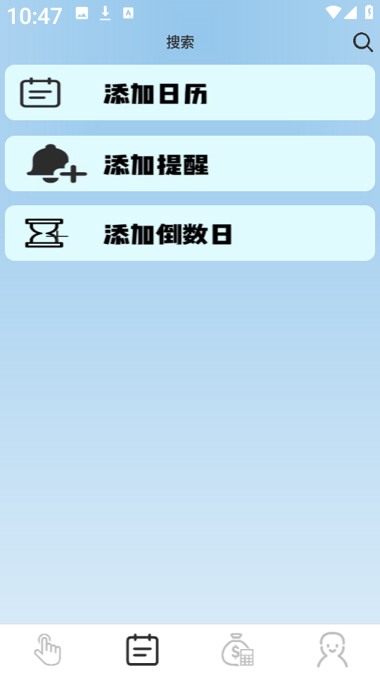 疯狂自动点击器截图0