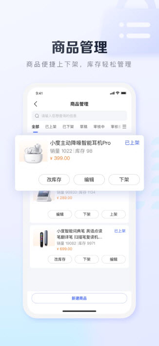 基木鱼开店截图2