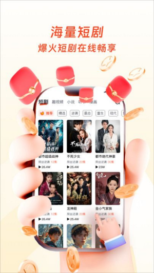 片刻好剧安卓版截图1