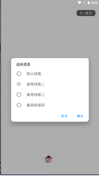 猪猪软件库2025最新版本截图1