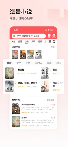 今日头条极速版截图2