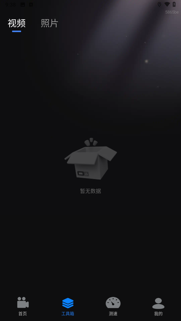 高清行车录像仪截图1